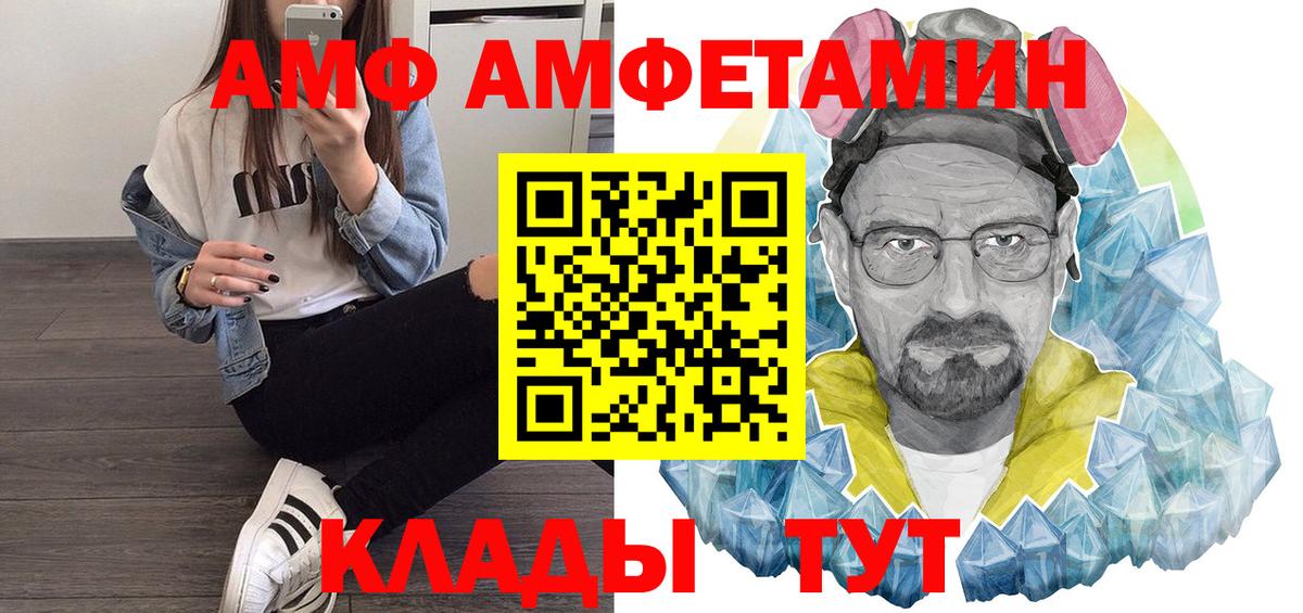 АМФ 98% Кировск