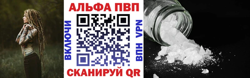 Alfa_PVP мука как найти закладки Кировск