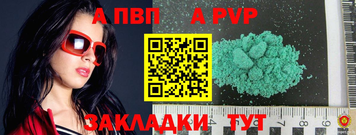 Alpha PVP кристаллы  купить   Вход с VPN  Альфа ПВП  Кировск  Alpha PVP VHQ  Alfa_PVP Соль 