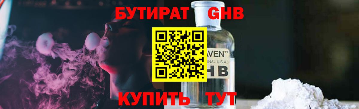 Бутират буратино  Вход с VPN  Кировск 