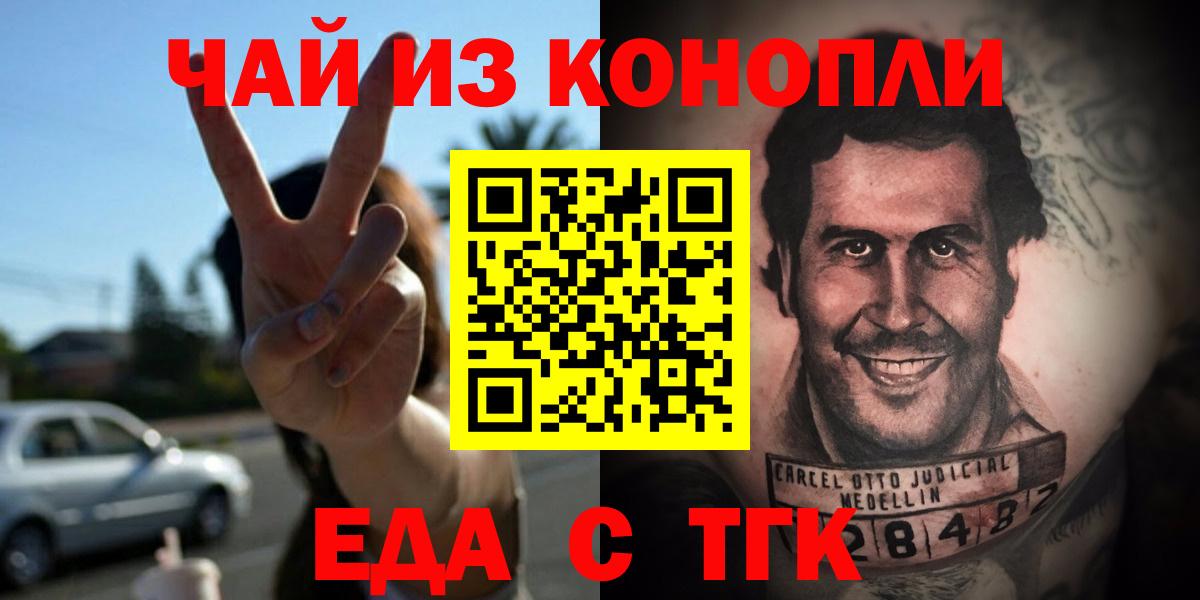 Кировск  Печенье с ТГК конопля  Вход с VPN 