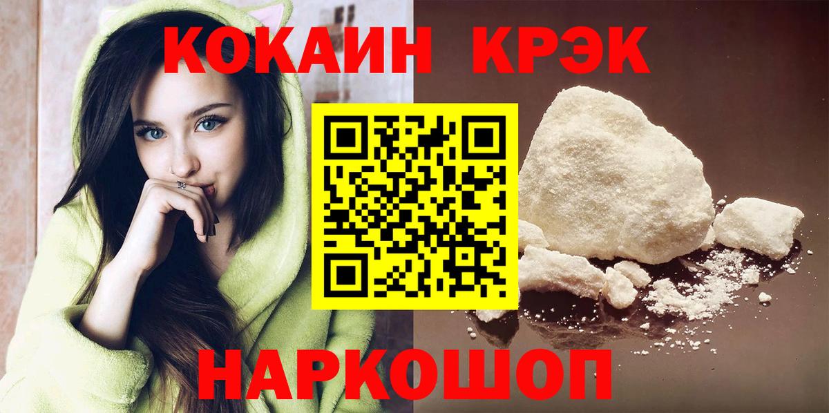 COCAIN FishScale Кировск