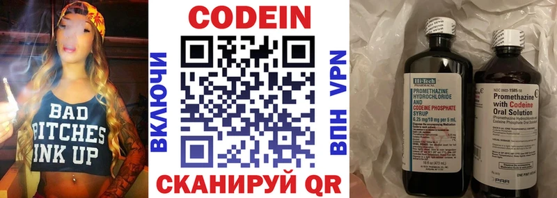Codein Purple Drank  Кировск 