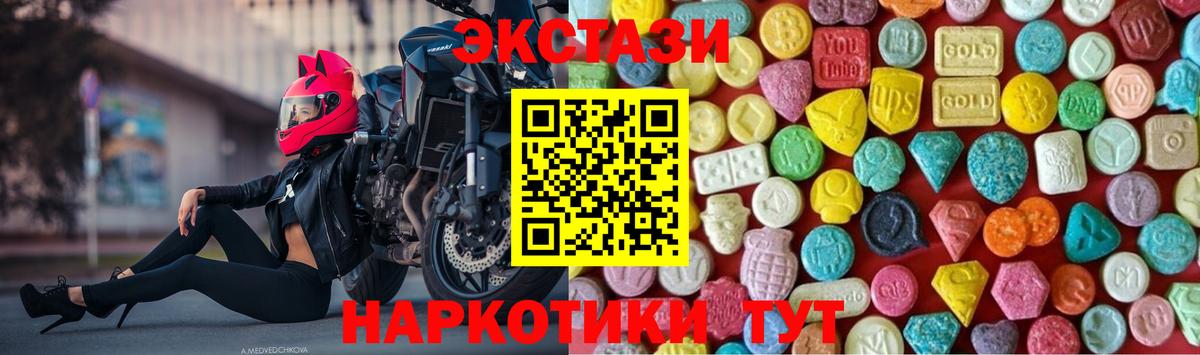 Ecstasy  Ecstasy DUBAI  Кировск  маркетплейс какой сайт  Экстази 280 MDMA  Вход с VPN 