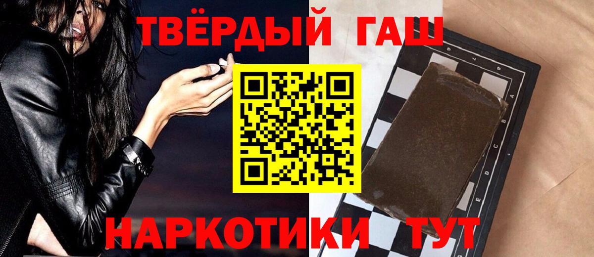 Гашиш Premium  Вход с VPN  ГАШИШ  ГАШ hashish  Кировск 