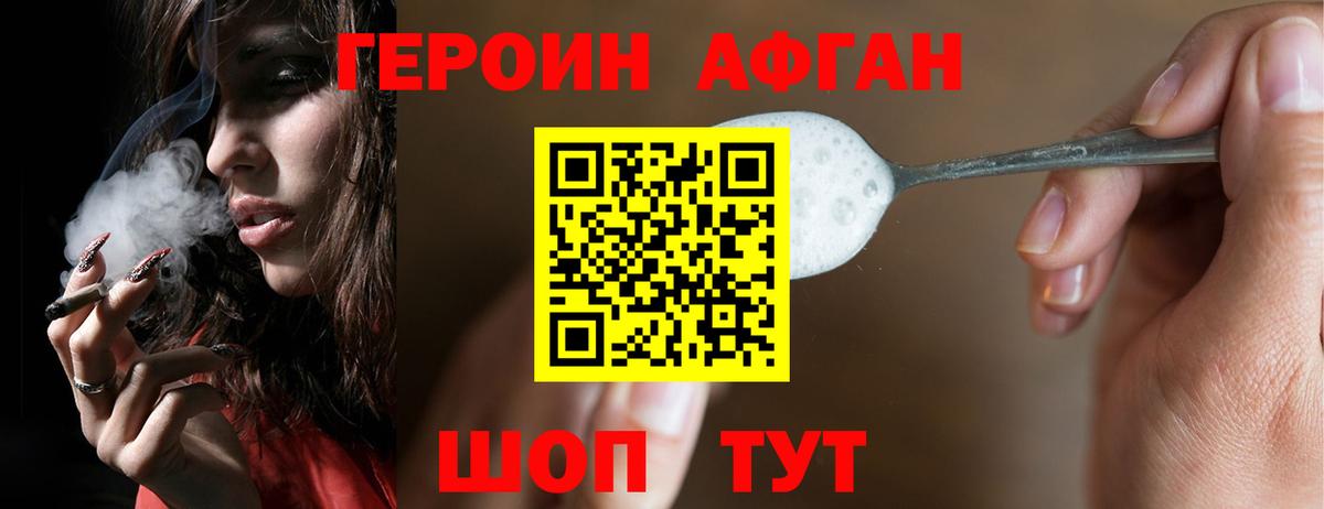 Кировск  Героин  Вход с VPN  ГЕРОИН гречка 