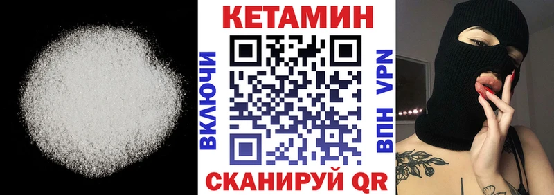Кетамин ketamine  цена   Кировск 