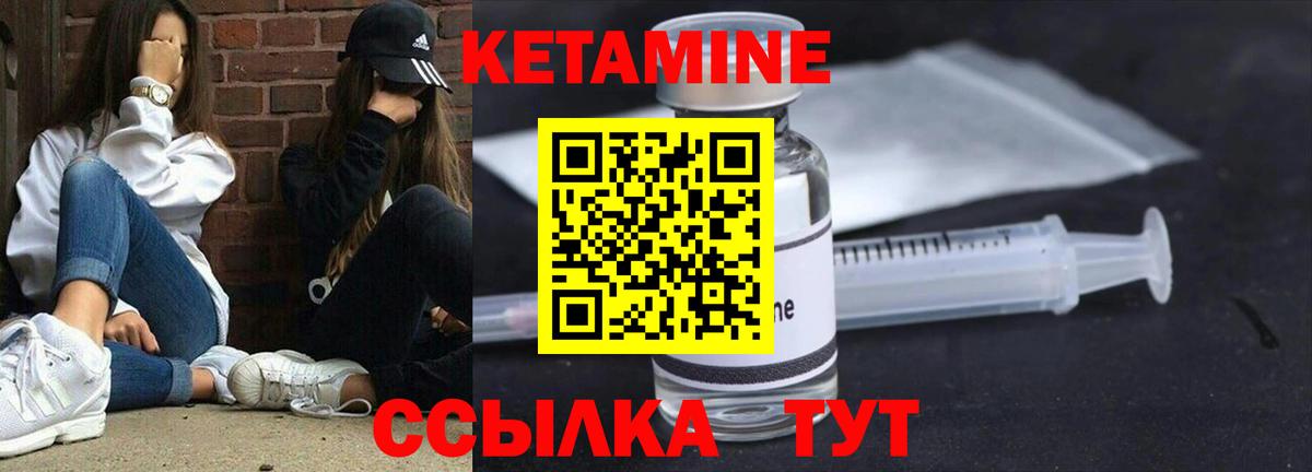 КЕТАМИН ketamine  Вход с VPN  Кировск 
