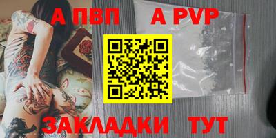 альфа пвп Кунгур