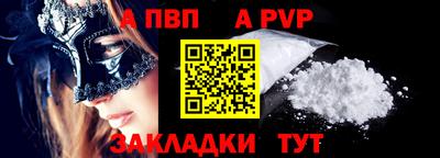 альфа пвп Кунгур