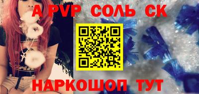 альфа пвп Кунгур
