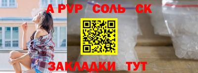 альфа пвп Кунгур