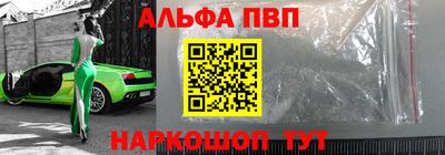 альфа пвп Кунгур