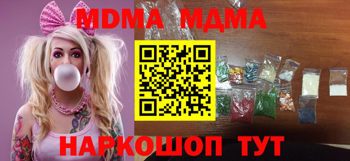 MDMA Molly  МДМА  Кировск  Вход с VPN 