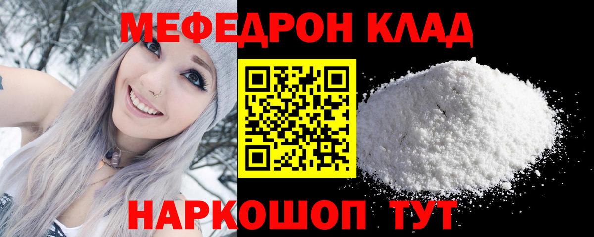 МЕФ 4 MMC  МЯУ-МЯУ  Вход с VPN  Кировск  МЯУ-МЯУ мяу мяу 