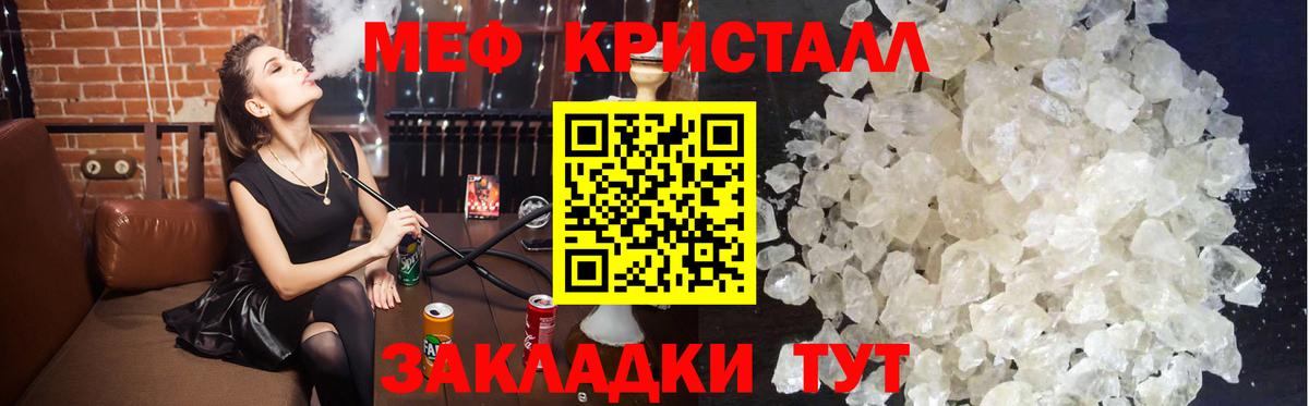 МЕФ кристаллы Кировск