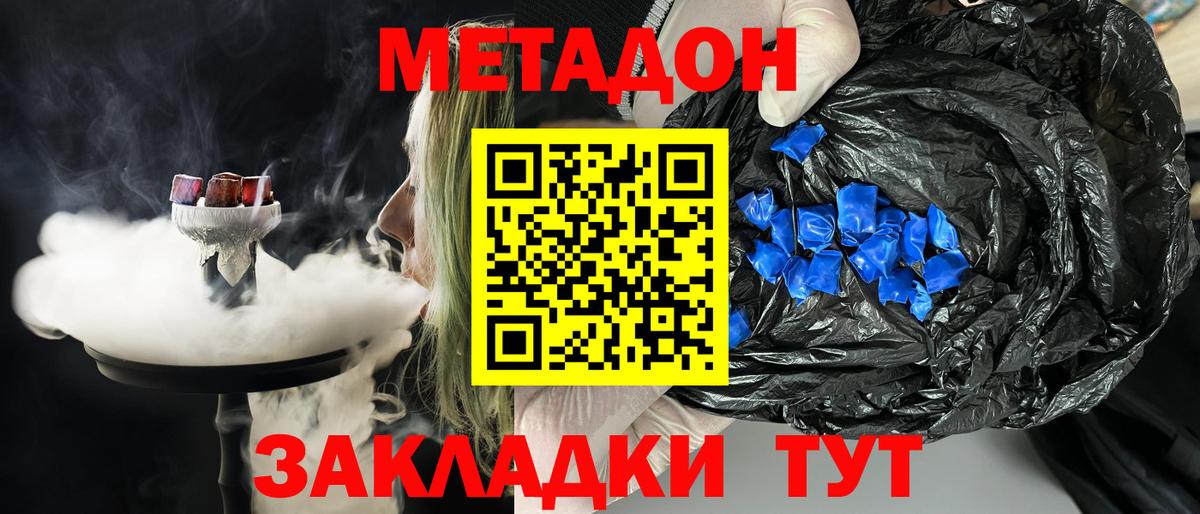 Метадон мёд  Вход с VPN  Кировск 