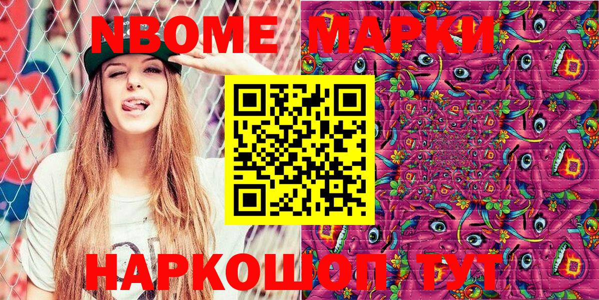 Марки 25I-NBOMe 1500мкг  Марки 25I-NBOMe 1500мкг  Вход с VPN  Кировск 