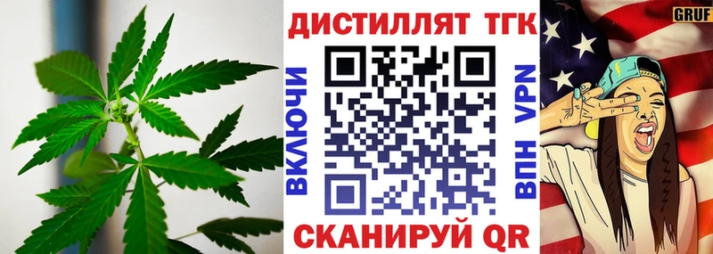 сколько стоит  Кировск  Дистиллят ТГК вейп 