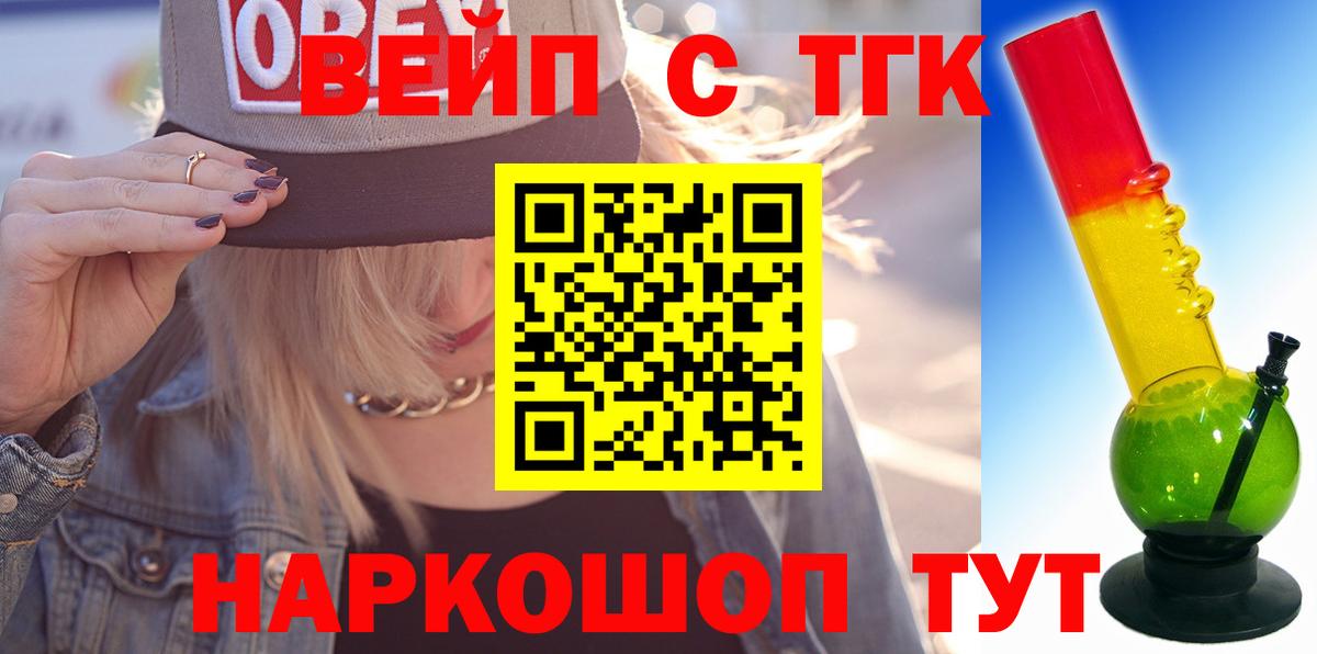 Дистиллят ТГК Wax  Вход с VPN  магазин    Кировск 