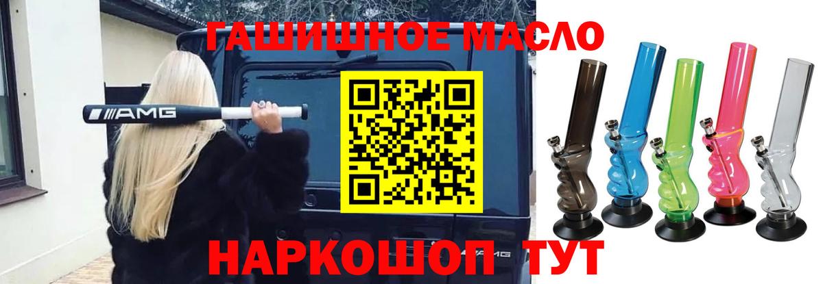 Дистиллят ТГК THC oil Кировск